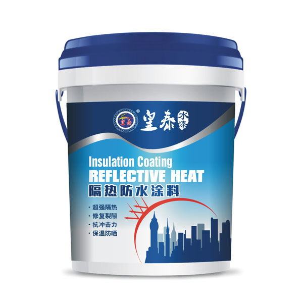 隔热防水涂料