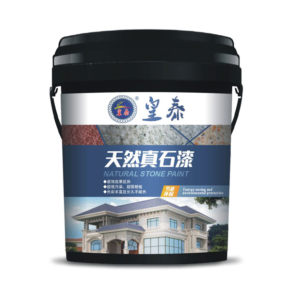 天然真石漆