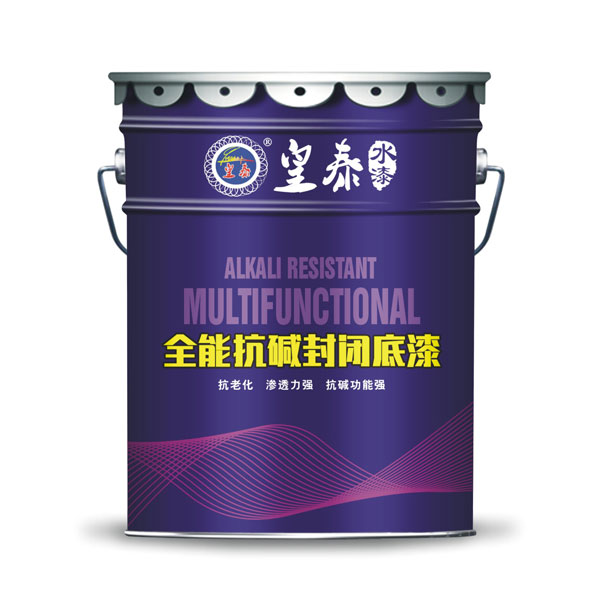全能抗碱封闭底漆